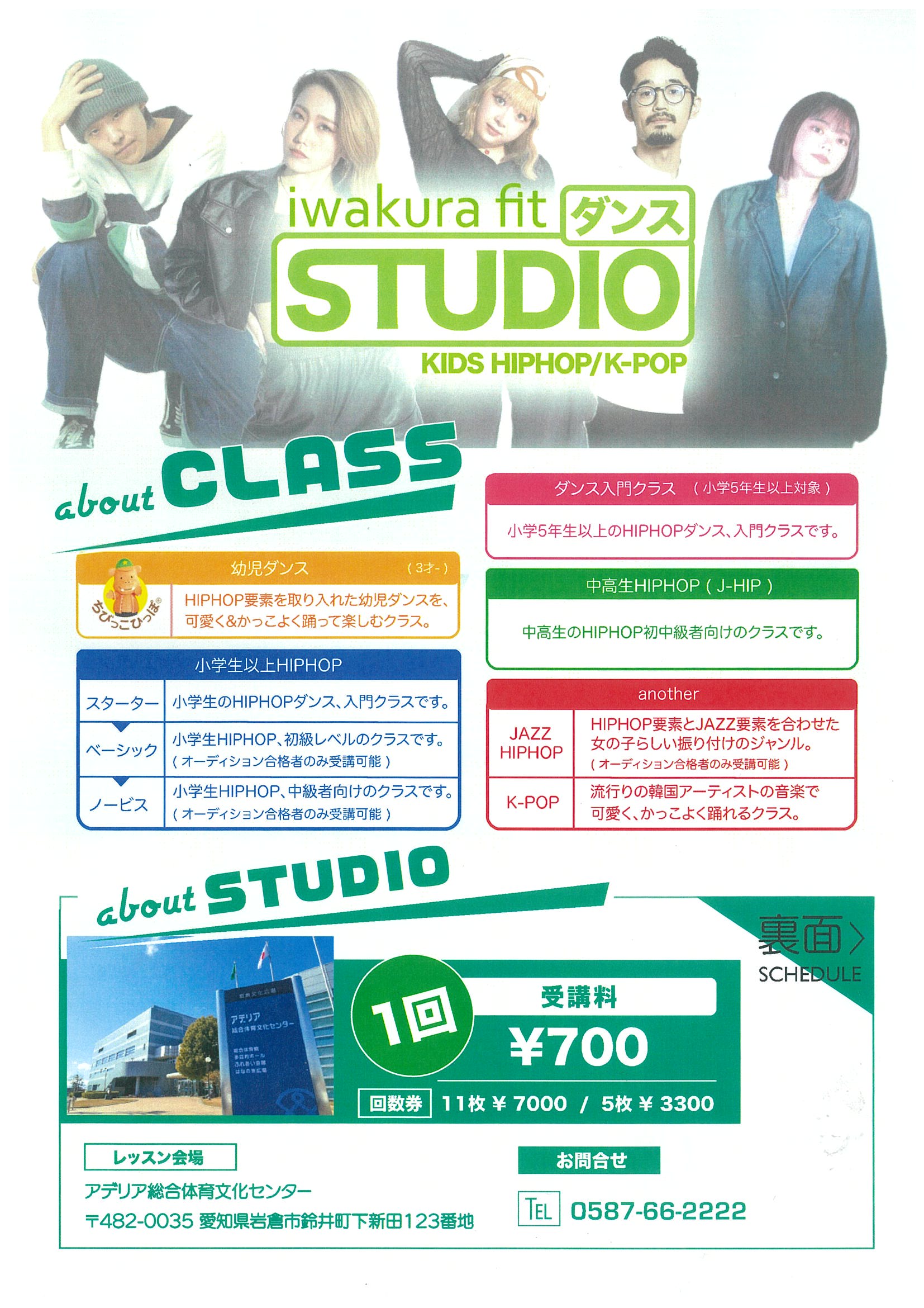 iwakura fit dance studio 2025