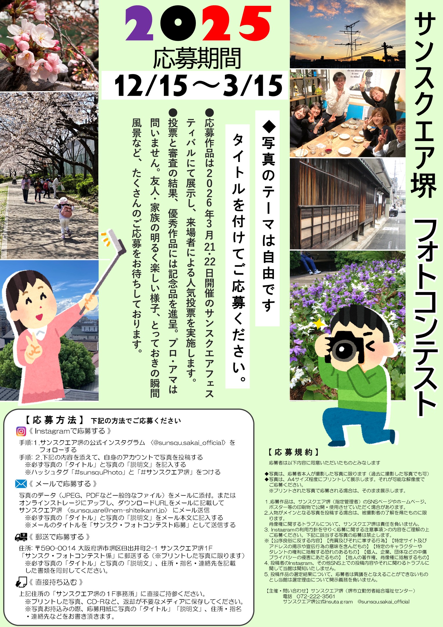 2025photp_contest.jpg 2025photp_contest.jpg