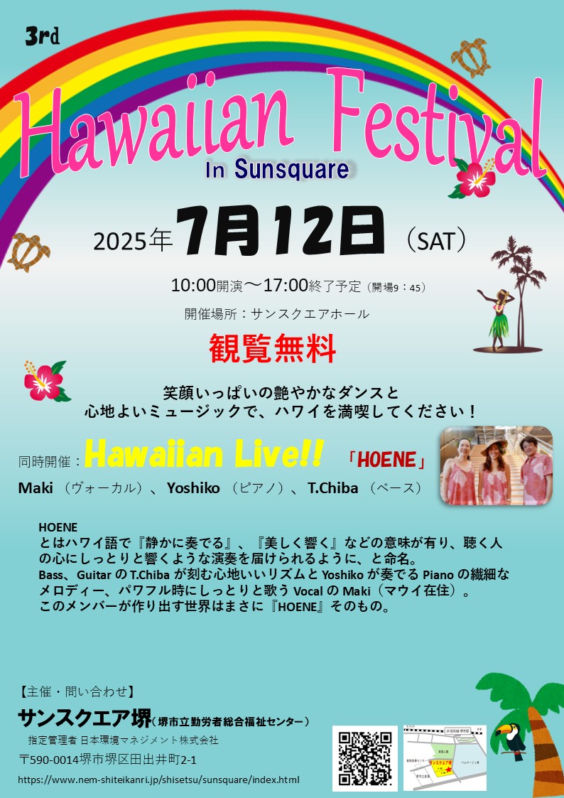 250712_hawaiian_fes_3rd.jpg