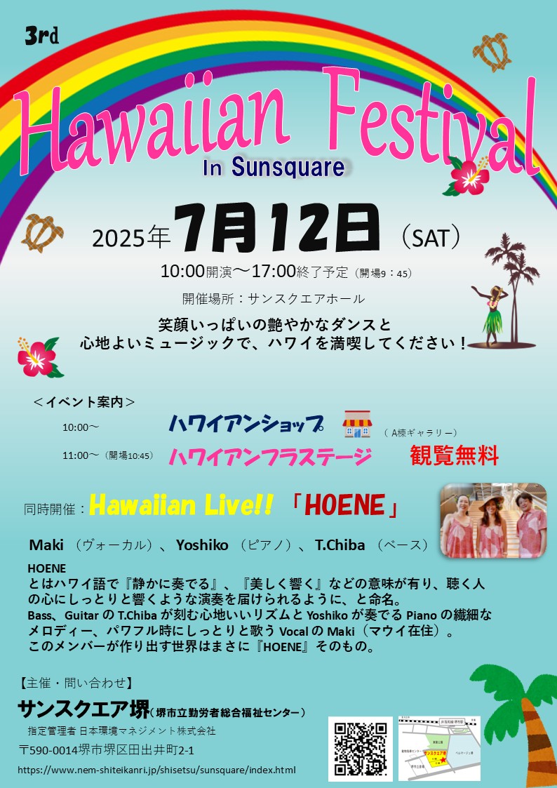 250712_hawaiian_fes_3rd.jpg