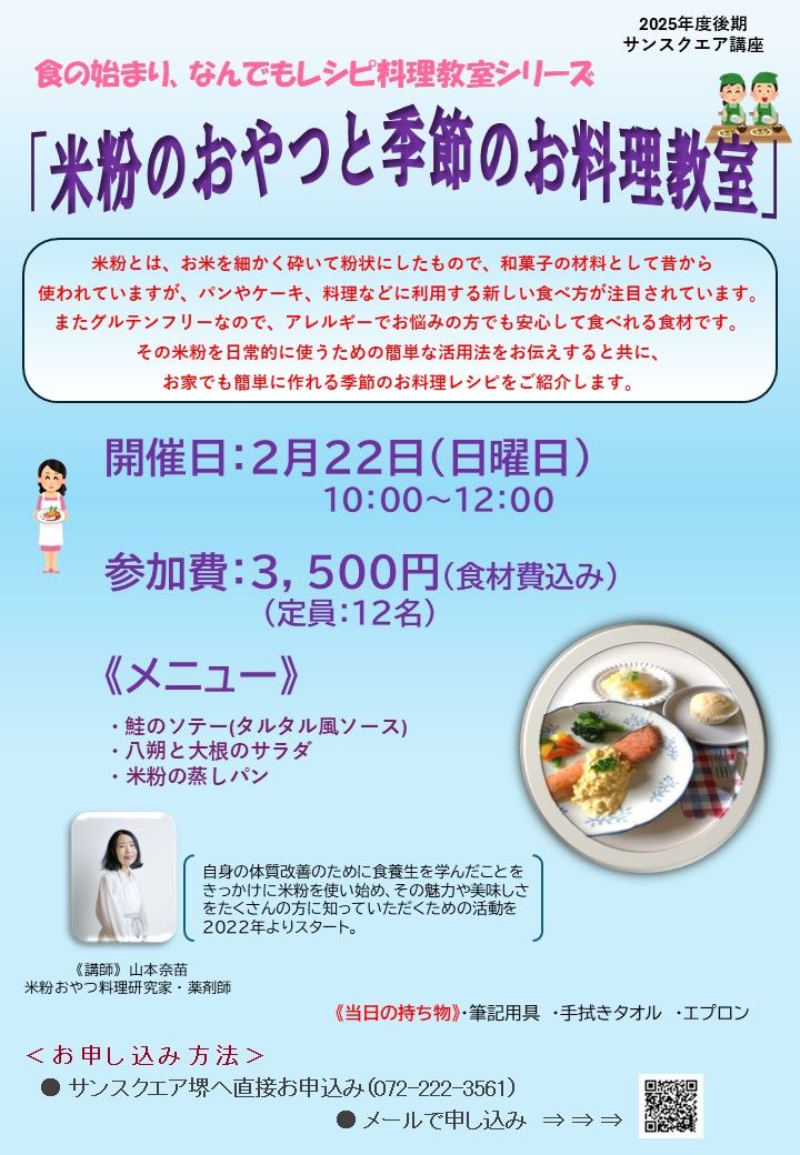 25late_rice_flour0222.jpg 25late_rice_flour0222.jpg